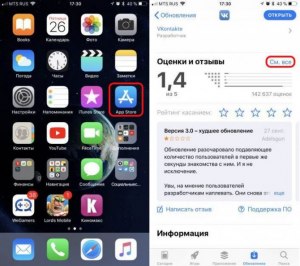 Как установить приложения из App Store на iPhone?