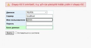 Не могу создать базу данных в OSP Panel