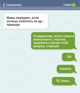 Как язык Т-9 искажает фразы в мессенджерах, какие есть смешные примеры?