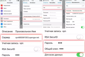 Как установить и использовать VPN на iPhone?