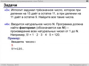 Задача на Python. "Вводится список из четного количества целых чисел..."?