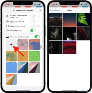Как редактировать страницы главного экрана на iPhone на iOS 15?