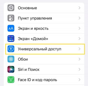 ​Что означает желтая точка на значке моей камеры в iOS?