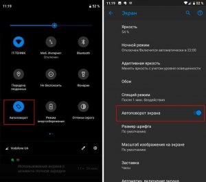 Как сделать автоповорот экрана по функции распознавания лица на Android 12?