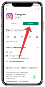 Что делать, если лента Instagram не обновляется?