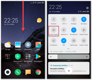 ​Как сделать длинный скриншот на Android 12?