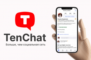 Соцсеть tenchat.ru что за сайт, какие отзывы, преимущества и недостатки?
