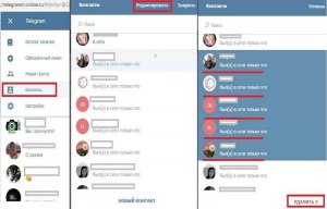 Что будет, если удалить контакт в Телеграм?