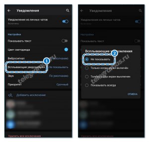 Как в Телеграм убрать повторно всплывающие уведомления?