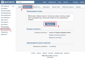 Можно Вконтакте фото расположить в выбранной последовательности? (См)?