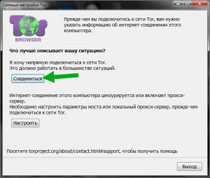 Как сделать чтобы TOR работал после блокировок?