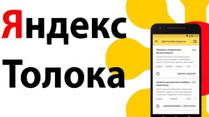 Яндекс Толока: обои и фотообои. Подходит на замену?