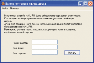 А можно ли узнать, кто взломал мою электронную почту? Как?