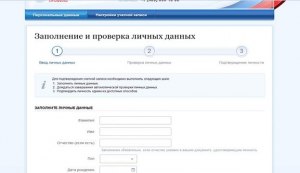 Какие личные данные нужно указать при регистрации на смотрим.ру?