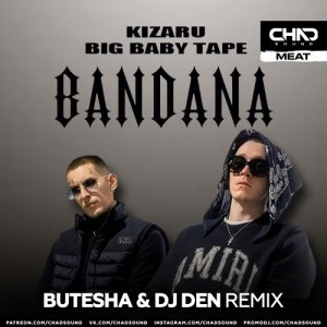 Где можно скачать альбом Kizaru Big baby Tape Bandana 2 и текст?