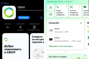 Обязательно ли владельцам iPhone устанавливать СБОЛ в отделениях Сбера?