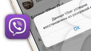 Куда пропал вайбер viber с телефона?