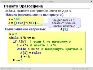 Python. Как написать функцию, возвращающую список простых чисел ...?