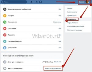 Как отключить уведомления от "VK Чекбэк" вконтакте полностью?