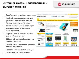 Как написать описание для интернета магазина?