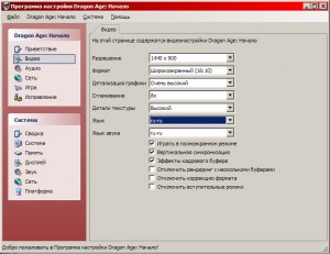 Как поменять язык в "драгон эйдж ориджин"?