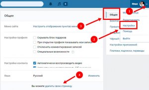Вы вошли в аккаунт только что через сайт «ВКонтакте» - как убрать?