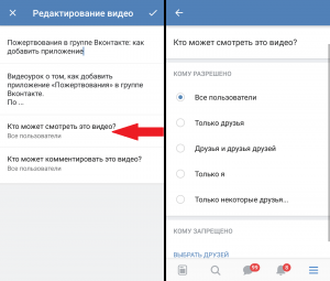 Как скрыть клипы ВКонтакте конкретного автора?