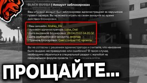 Проект Black Russia. Что было добавлено в последнем обновлении? Работы?