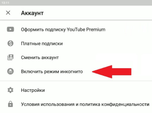 Что такое: "Включить режим внимательной проверки" на Ютуб канале в студии?