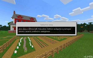 Как скачать Minecraft Education Edition на все устройства в 2023 году?