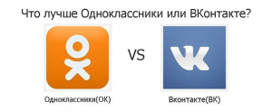 Что популярнее VK или OK?