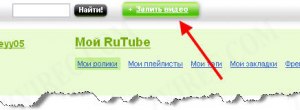 Где брать видео для заливки на Ru Tube?