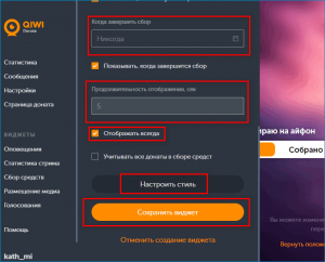 Что такое донаты и как они работают?