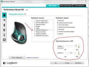 Как настроить DPI на компьютерной мышке?