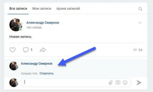 Зачем в ВКонтакте пользователи отправляют пустые комментарии?