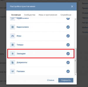 ВКонтакте Что за новая вкладка в меню слева "Новый год"?
