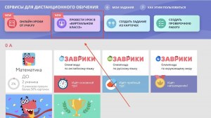 Как получить, найти или купить редкие аватарки на сайте Учи.ру?