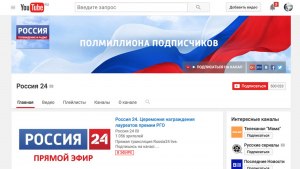 Как посмотреть россия 24 на ютубе?