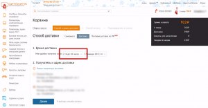 Почему доставка недоступна в Ситилинк?