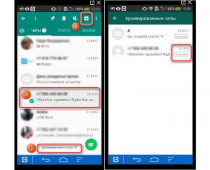 Как в WhatsApp сделать скрытый чат? Как скрыть чат в Ватсапе?