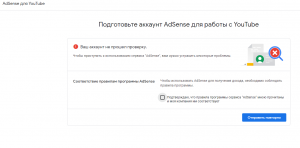 Обязательно ли нужен AdSense для монетизации Ютюб?