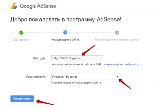 Можно ли подключить AdSense в России 2022, как?