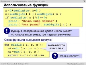 Python. Как написать функцию, возвращающую произведения из таблицы ...?