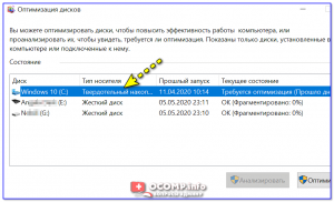 Как узнать какой диск установлен ssd или hdd?