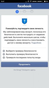 Как подтвердить свою личность в Твиттере во время блокировки?