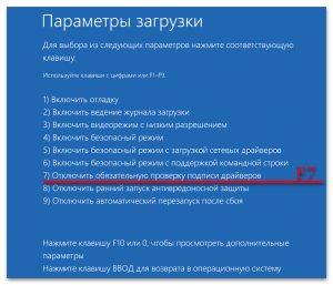 Не опасно ли отключить обязательную проверку подписи драйверов?