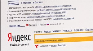 Почему Яндекс делят на две части?