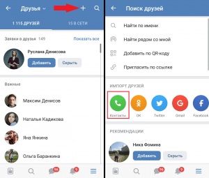 Где ВКонтакте иТелеграм искать настоящие телефонные номера знаменитостей?