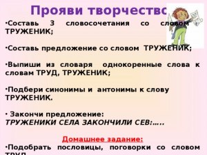 Какие предложения составить со словом процессор?