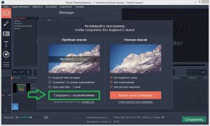 Какой бесплатный видеоредактор без водяного знака, где скачать?